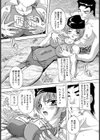居残り性特訓試し読み6ページ