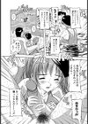 居残り性特訓試し読み7ページ
