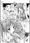 居残り性特訓試し読み8ページ