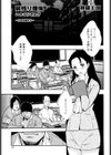 居残り懺悔 〜Sの生徒たち〜試し読み1ページ