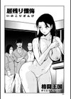居残り懺悔 〜Sの生徒たち〜試し読み2ページ