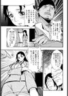 居残り懺悔 〜Sの生徒たち〜試し読み3ページ