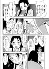 居残り懺悔 〜Sの生徒たち〜試し読み4ページ