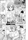 居酒屋de誘惑えっち試し読み1ページ