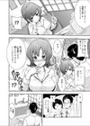 居酒屋de誘惑えっち試し読み2ページ