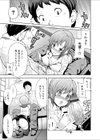 居酒屋de誘惑えっち試し読み3ページ