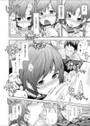 居酒屋de誘惑えっち試し読み4ページ