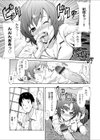 居酒屋de誘惑えっち試し読み5ページ