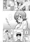 居酒屋de誘惑えっち試し読み6ページ