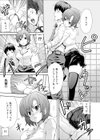 居酒屋de誘惑えっち試し読み7ページ