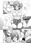 居酒屋de誘惑えっち試し読み8ページ