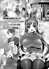 居酒屋の個室で酔った爆乳妹にパイズリされて中出ししてしまった話試し読み1ページ