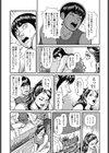 巨根息子とデカパイ母さん試し読み4ページ