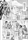 巨尻熟妻が受精するとき試し読み2ページ