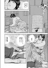 巨尻熟妻が受精するとき試し読み4ページ