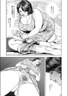 巨尻熟妻が受精するとき試し読み5ページ