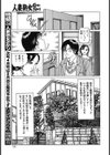 巨尻母の蹂躙された肉穴試し読み2ページ