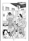 巨尻母の蹂躙された肉穴試し読み3ページ