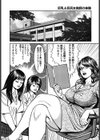 巨乳＆巨尻・女教師の体験試し読み2ページ