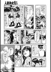 巨乳＆巨尻・女教師の体験試し読み3ページ