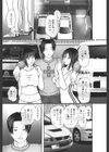 巨乳3P突っ込みG試し読み3ページ