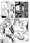 巨乳JKと爆乳人妻は母娘まとめて鬼畜彼氏の手に堕ちる試し読み5ページ