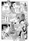 巨乳JKと爆乳人妻は母娘まとめて鬼畜彼氏の手に堕ちる試し読み8ページ