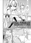 巨乳JKに放課後即ハメ処女中出しできた理由試し読み2ページ