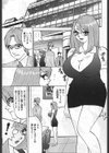 巨乳OLハラハラ接待試し読み3ページ