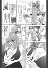 巨乳OLハラハラ接待試し読み4ページ