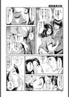 巨乳SEX艶熟義母の味試し読み6ページ