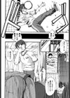 巨乳α試し読み7ページ