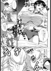 巨乳α試し読み8ページ