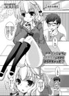 巨乳ギャルな妹に進路指導してたら迫られちゃった！？試し読み1ページ