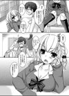 巨乳ギャルな妹に進路指導してたら迫られちゃった！？試し読み2ページ