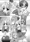 巨乳ギャルな妹に進路指導してたら迫られちゃった！？試し読み3ページ