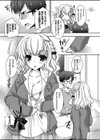 巨乳ギャルな妹に進路指導してたら迫られちゃった！？試し読み5ページ