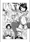 巨乳の檻試し読み5ページ
