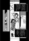 巨乳の檻試し読み9ページ