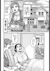 巨乳ヘルパー 背徳のオルガスムス試し読み2ページ