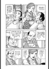 巨乳ヘルパー 背徳のオルガスムス試し読み3ページ