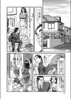 巨乳ママと近親相姦試し読み3ページ