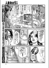 巨乳ママと近親相姦試し読み4ページ