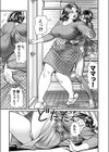巨乳ママと近親相姦試し読み6ページ