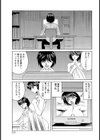 巨乳淫肉調教試し読み3ページ