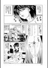 巨乳淫肉調教試し読み4ページ