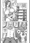 巨乳嫁は赤い褌に燃える試し読み2ページ