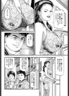 巨乳義母バイブは駄目なの試し読み4ページ