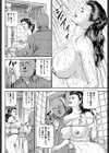 巨乳義母バイブは駄目なの試し読み8ページ
