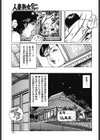 巨乳妻と夏の誘惑試し読み3ページ